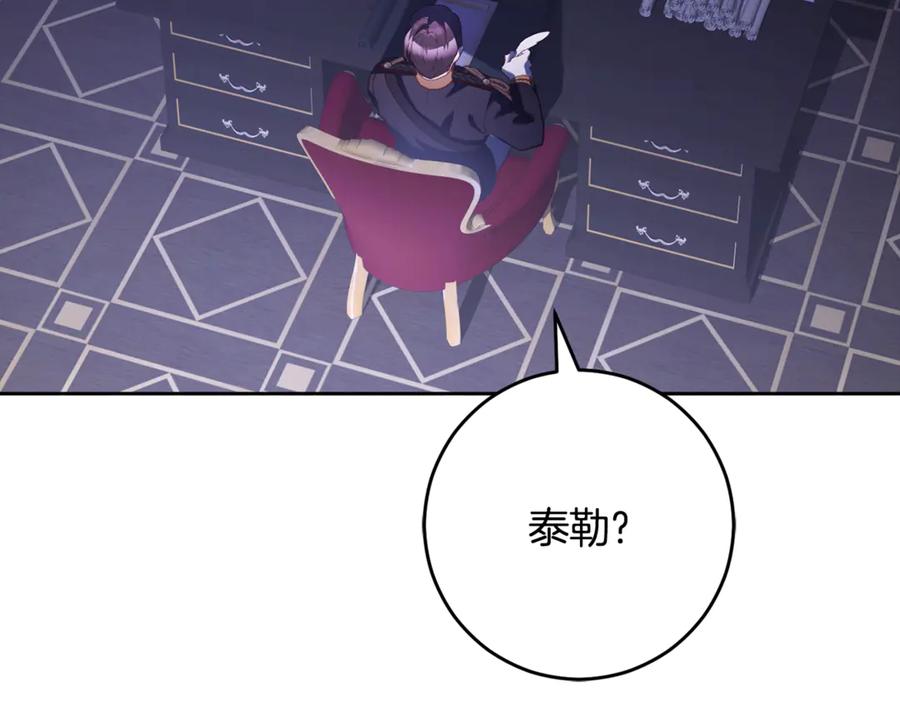混球的姐姐 第89话 请叫我混球 第78页