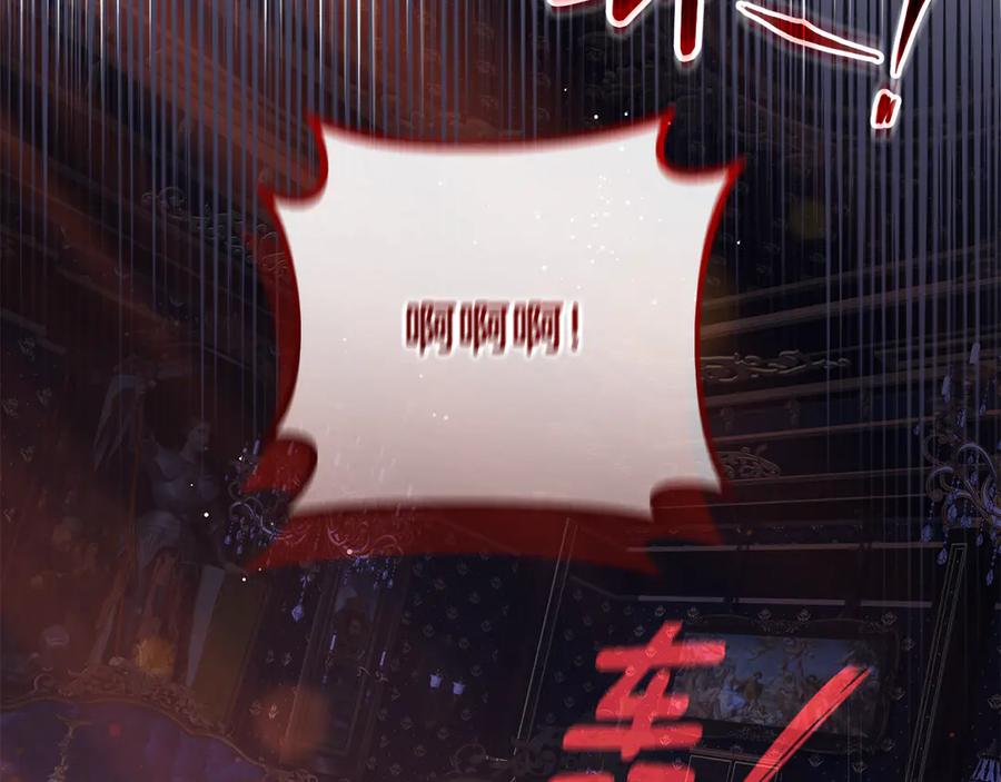 混球的姐姐 第89话 请叫我混球 第2页