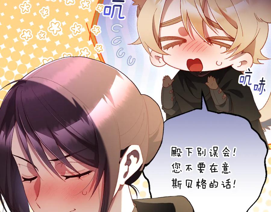 混球的姐姐 第89话 请叫我混球 第71页