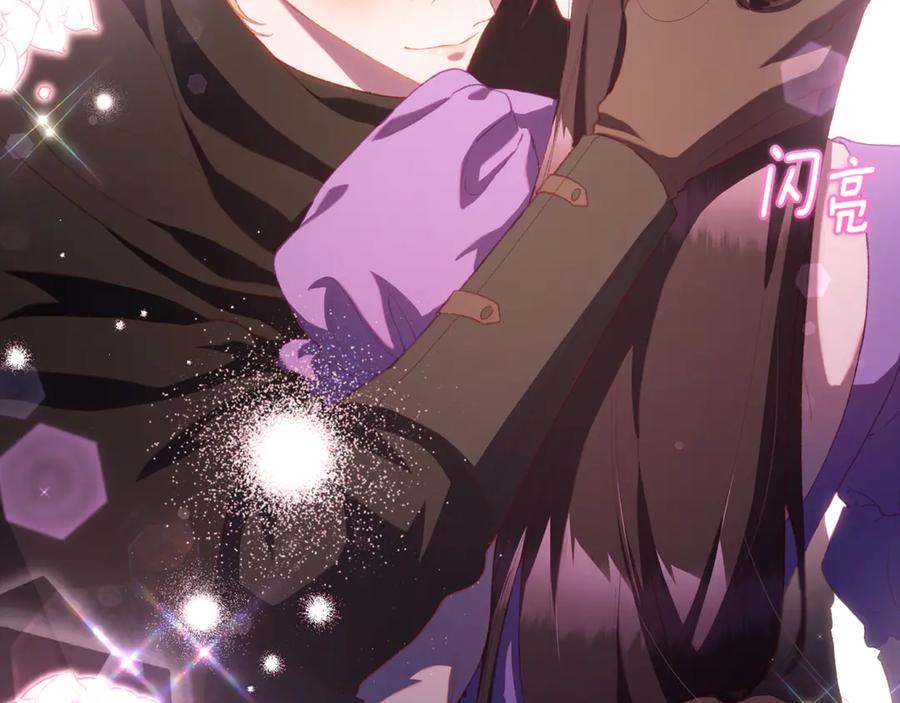 混球的姐姐 第89话 请叫我混球 第83页