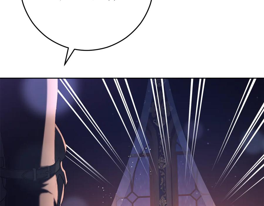 混球的姐姐 第89话 请叫我混球 第6页