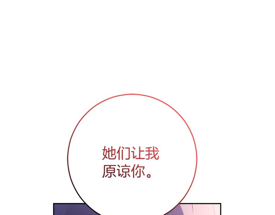 混球的姐姐 第89话 请叫我混球 第178页