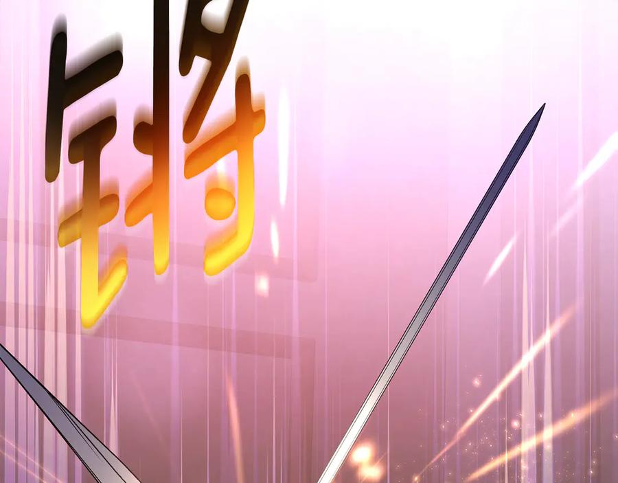 混球的姐姐 第89话 请叫我混球 第27页
