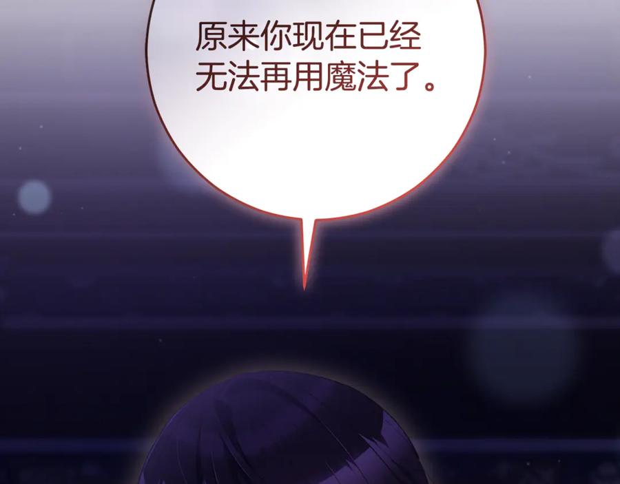 混球的姐姐 第89话 请叫我混球 第140页