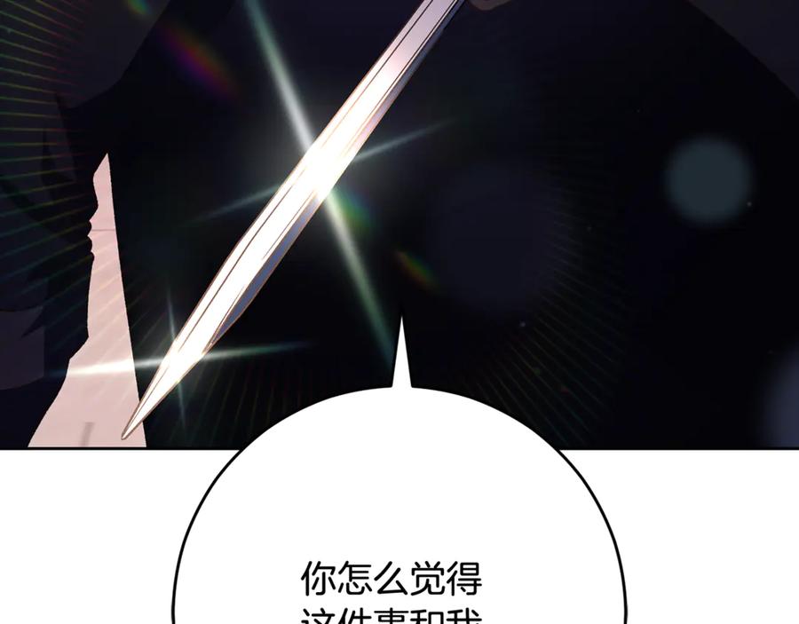 混球的姐姐 第89话 请叫我混球 第47页