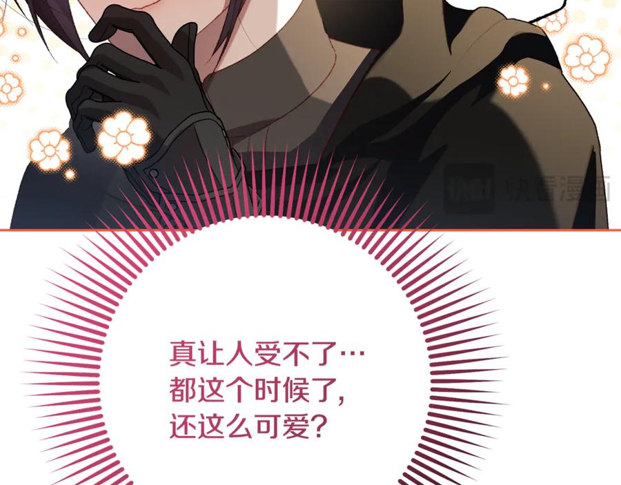 混球的姐姐 第89话 请叫我混球 第72页