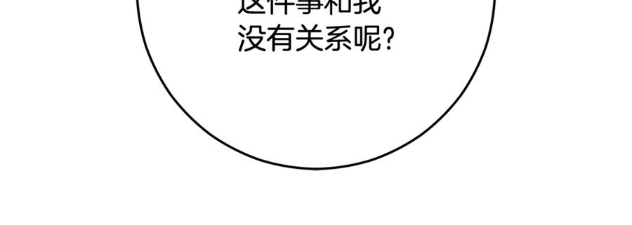 混球的姐姐 第89话 请叫我混球 第48页