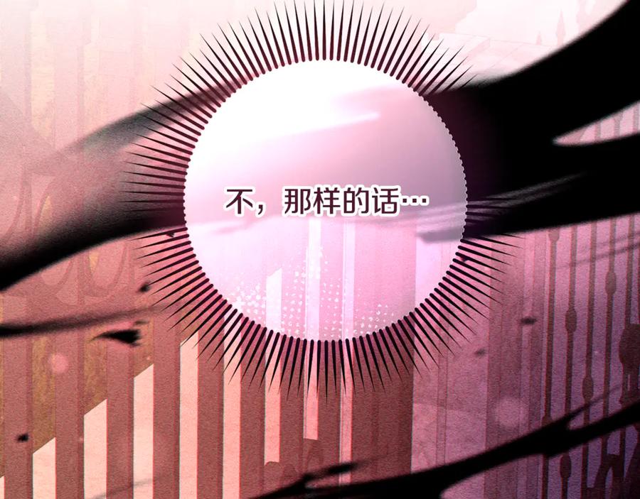 混球的姐姐 第89话 请叫我混球 第126页
