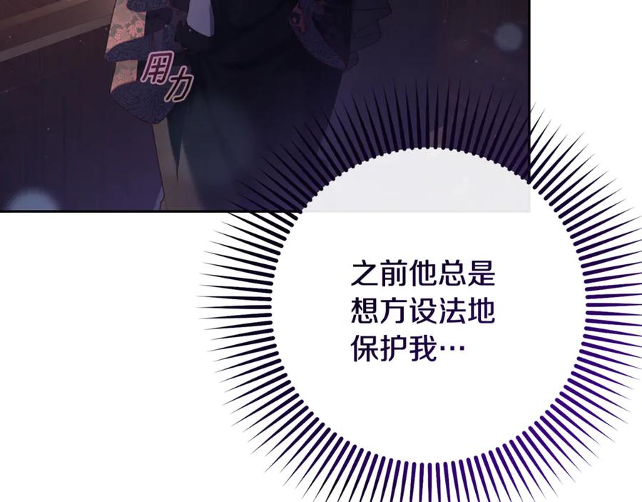 混球的姐姐 第89话 请叫我混球 第20页