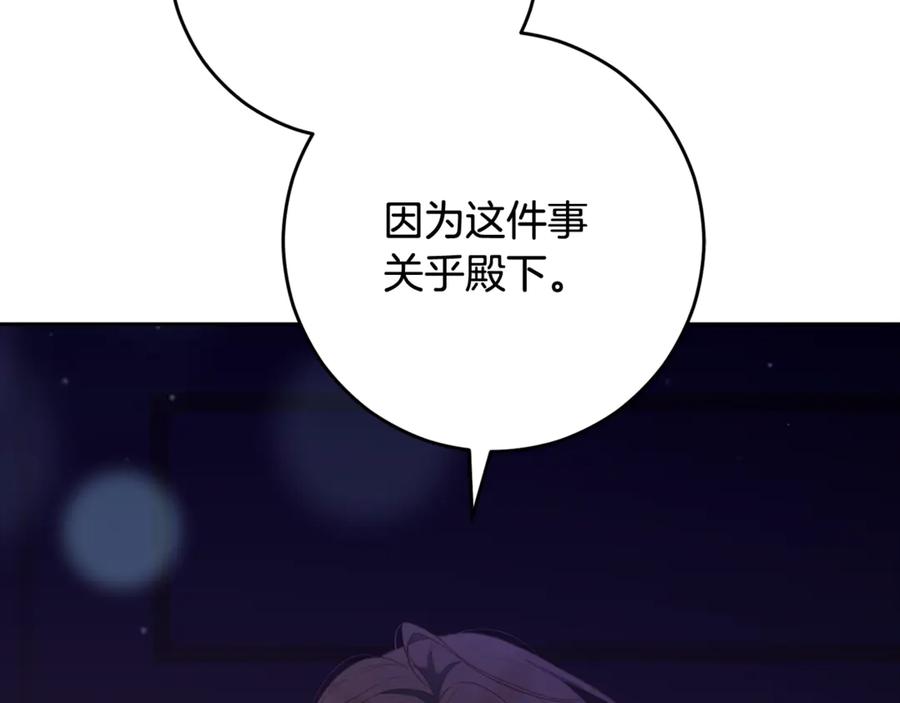 混球的姐姐 第89话 请叫我混球 第44页