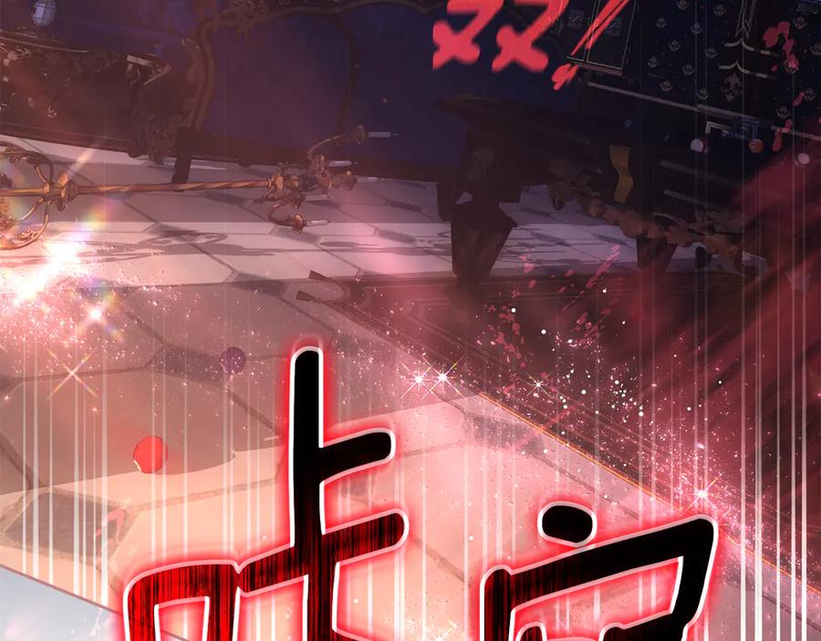 混球的姐姐 第89话 请叫我混球 第3页