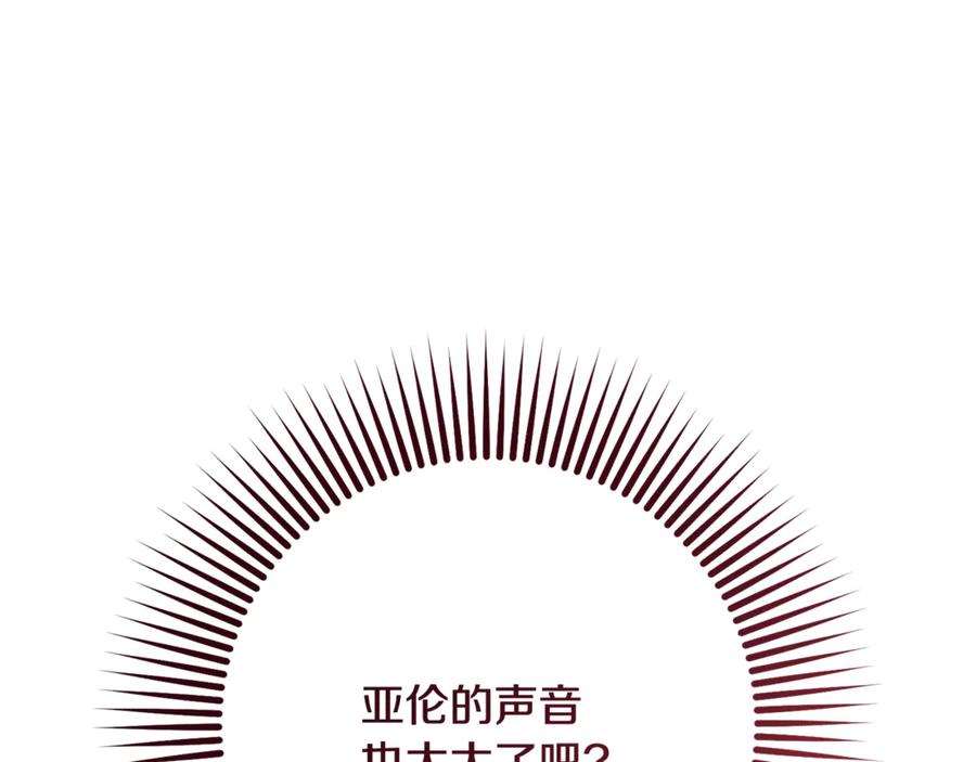 混球的姐姐 第89话 请叫我混球 第66页