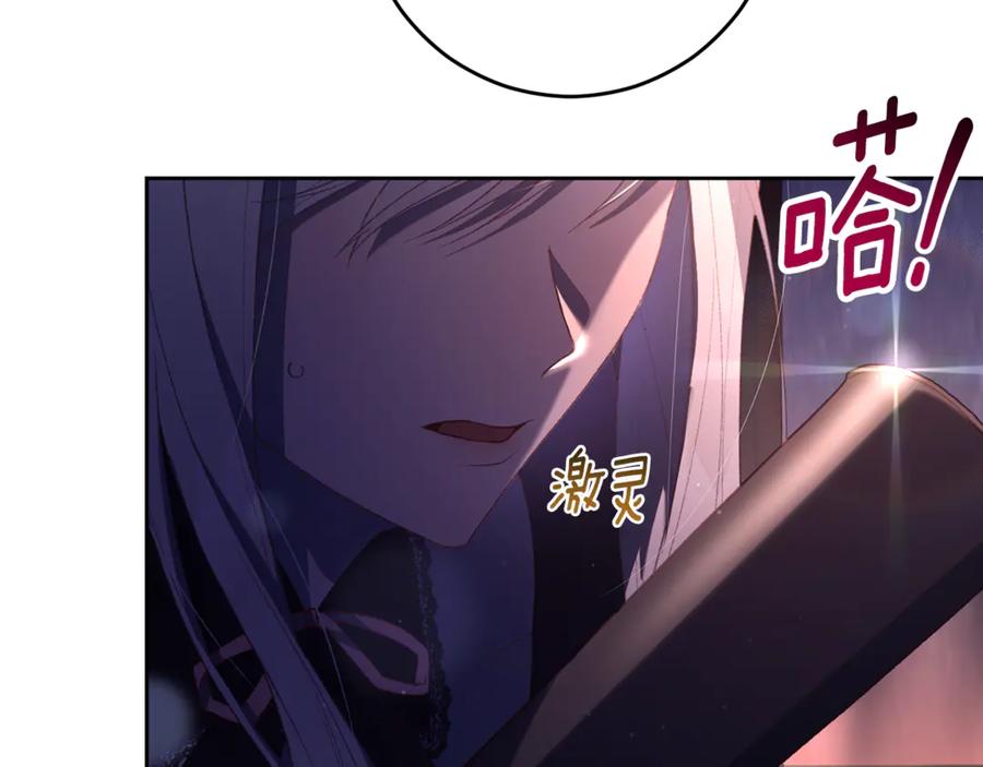 混球的姐姐 第89话 请叫我混球 第95页