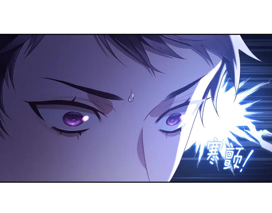 混球的姐姐 第89话 请叫我混球 第74页