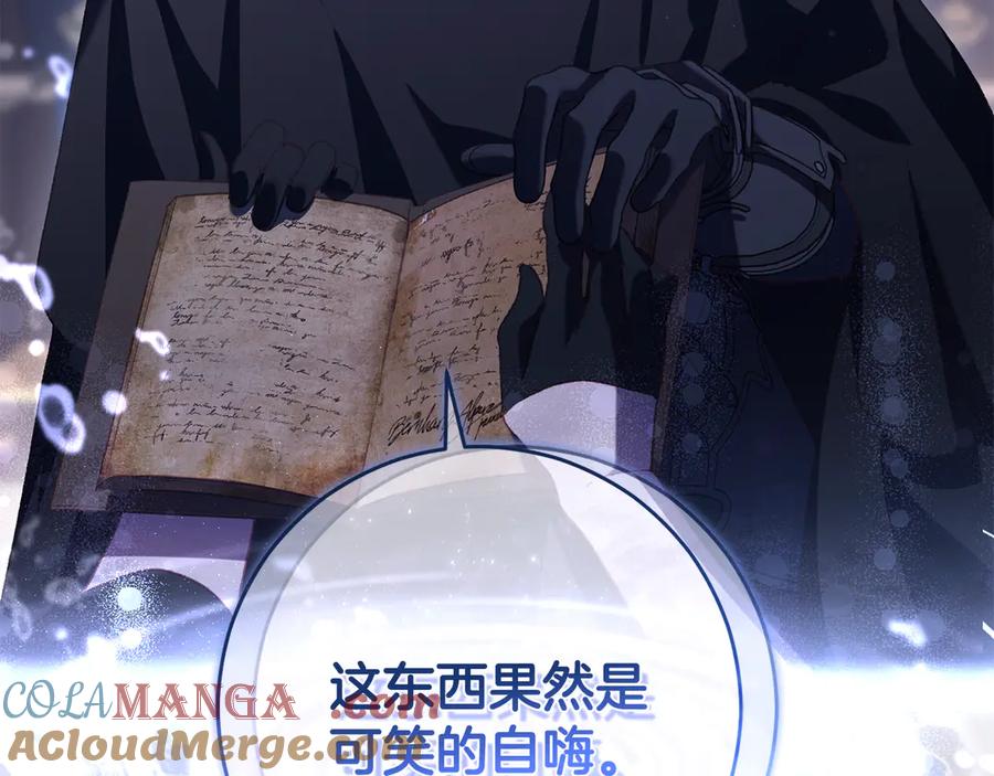 混球的姐姐 第92话 凯旋而归 第41页