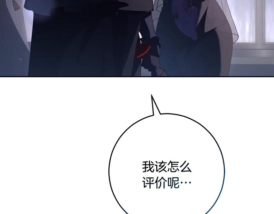 混球的姐姐 第92话 凯旋而归 第36页
