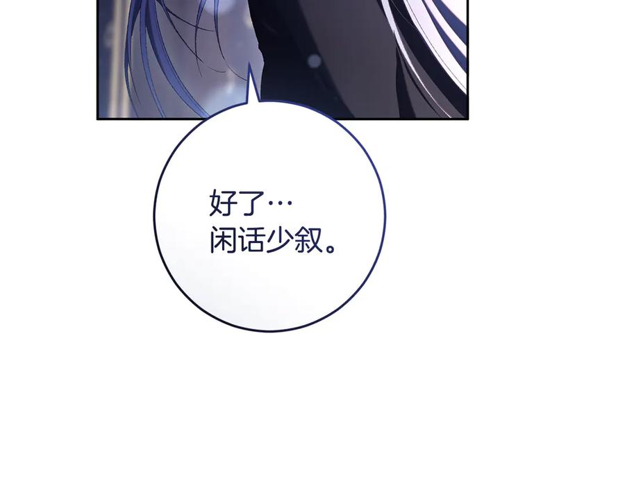 混球的姐姐 第92话 凯旋而归 第47页