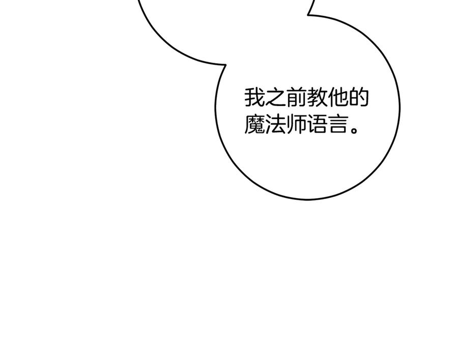 混球的姐姐 第92话 凯旋而归 第32页