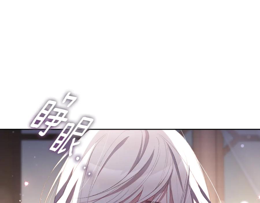 混球的姐姐 第92话 凯旋而归 第68页