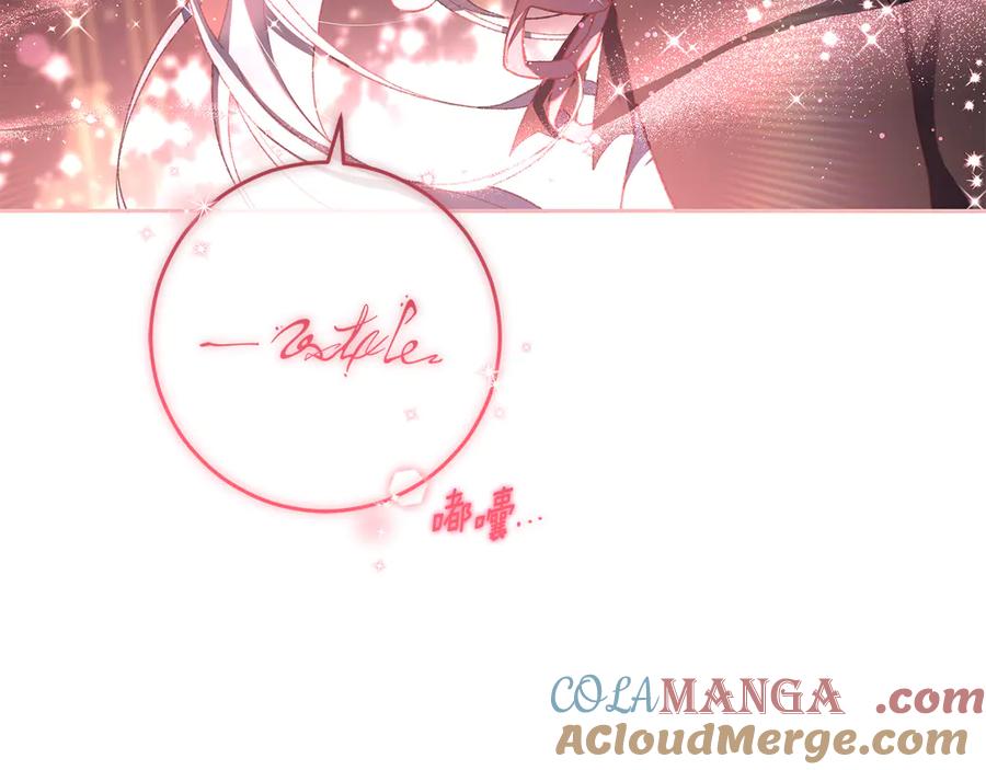混球的姐姐 第92话 凯旋而归 第57页