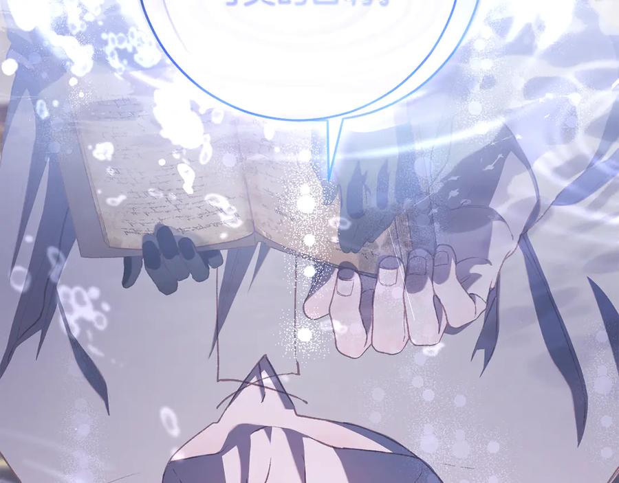 混球的姐姐 第92话 凯旋而归 第42页