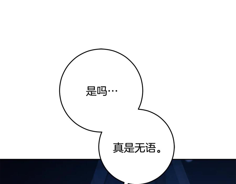 混球的姐姐 第92话 凯旋而归 第34页