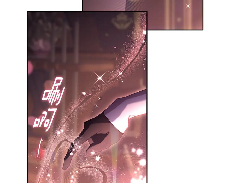 混球的姐姐 第92话 凯旋而归 第54页