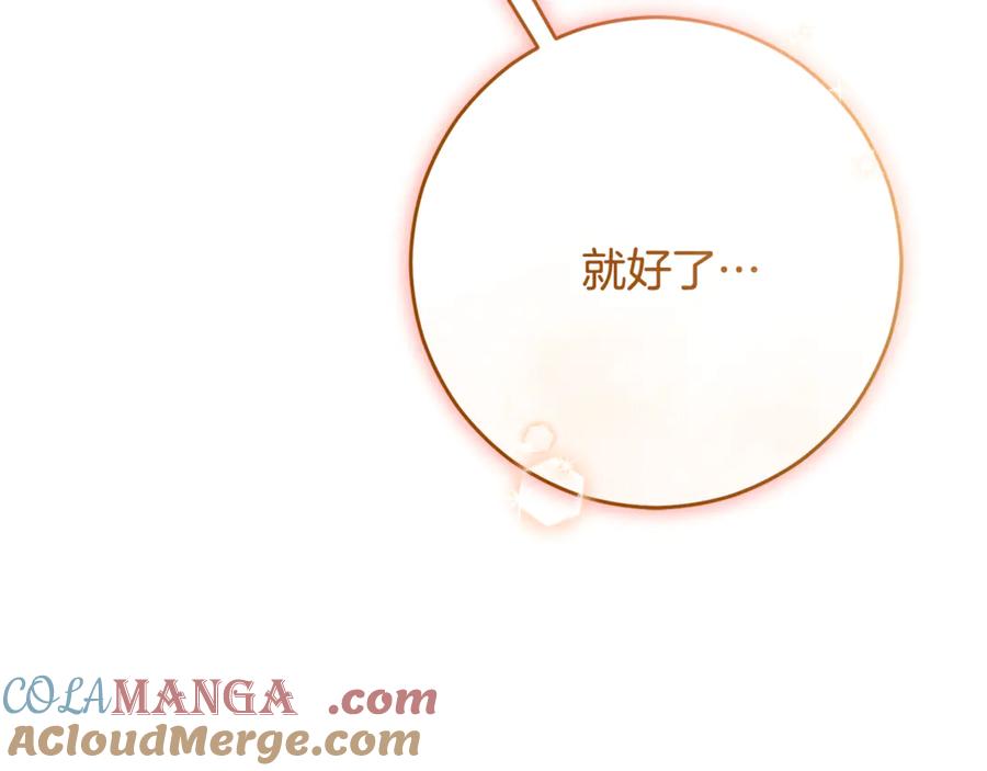混球的姐姐 完结话 大团圆结局 第53页