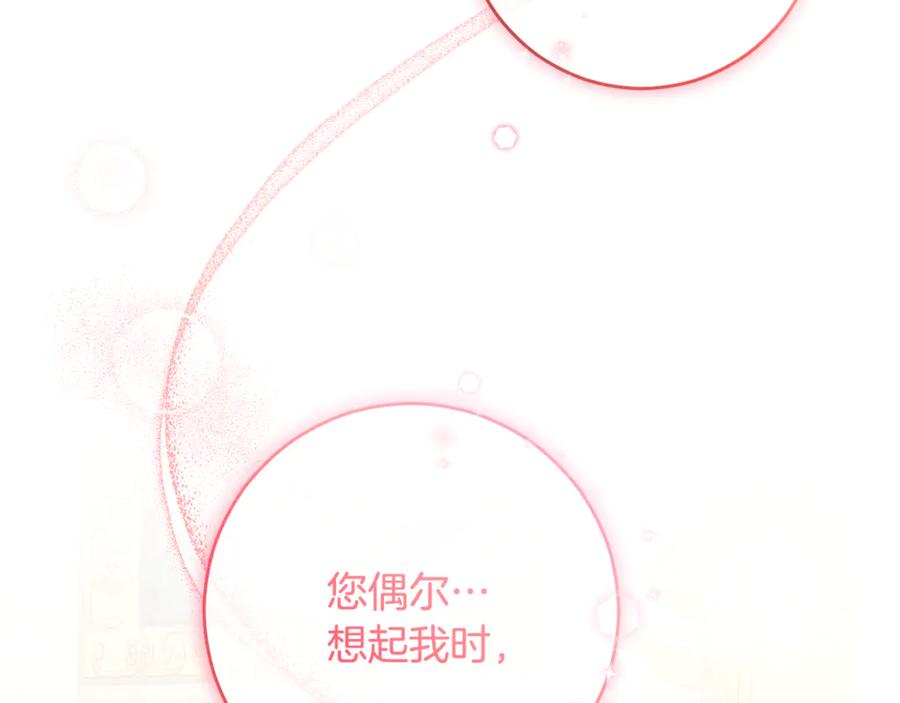 混球的姐姐 完结话 大团圆结局 第47页