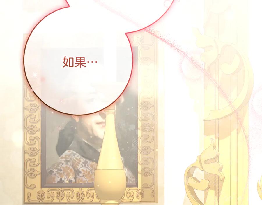 混球的姐姐 完结话 大团圆结局 第48页