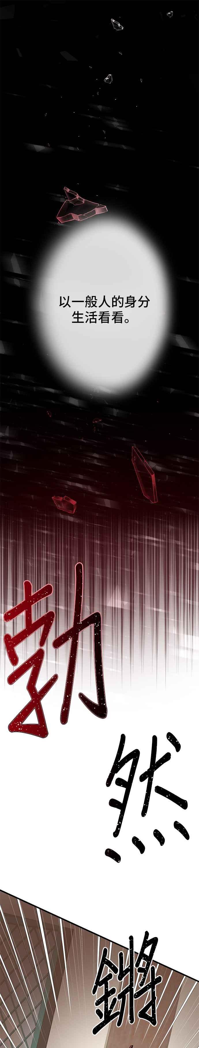 《影子新娘》第9话 第14页