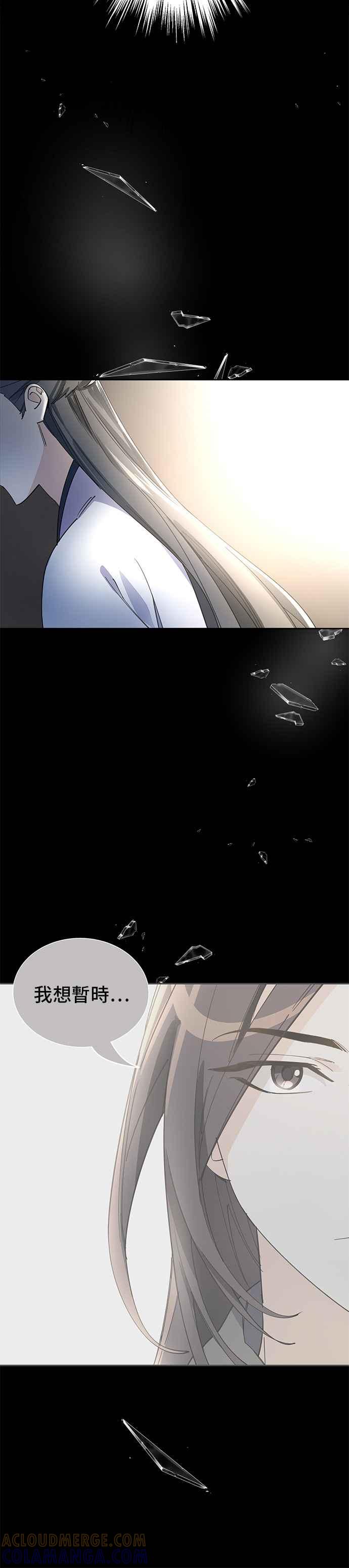《影子新娘》第9话 第13页