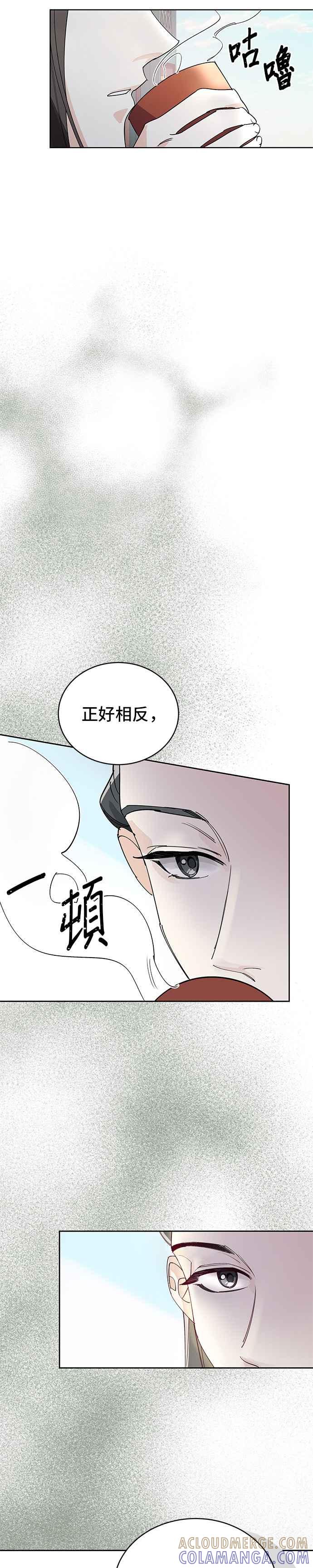 《影子新娘》第9话 第3页