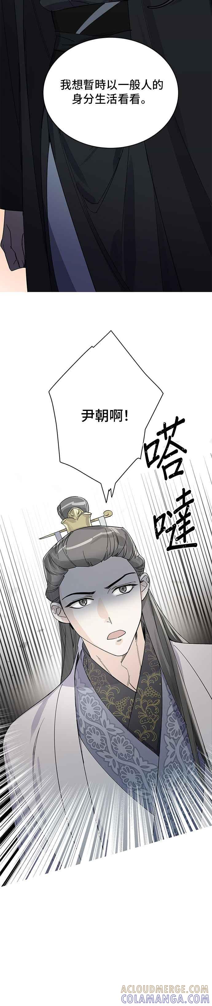 《影子新娘》第9话 第7页