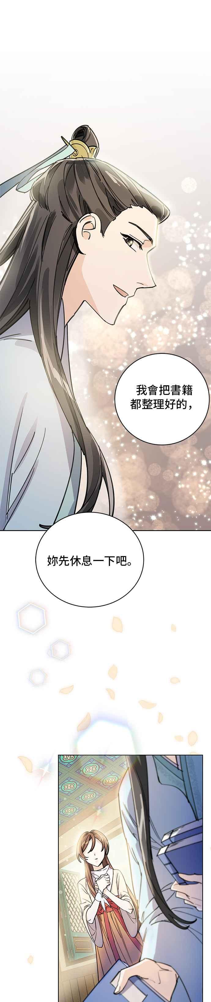 《影子新娘》第9话 第34页