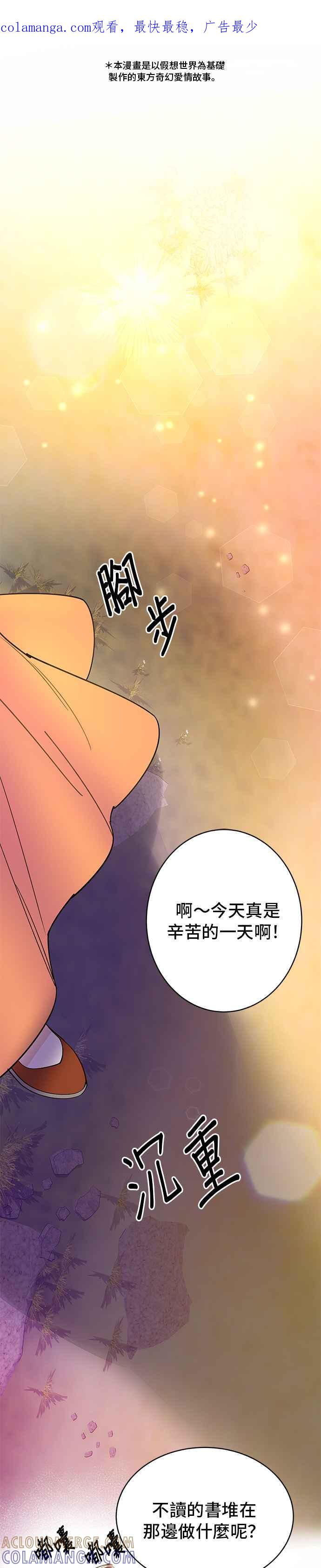 《影子新娘》第10话 第1页