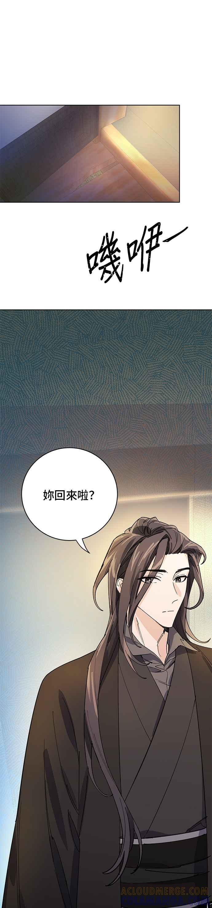 《影子新娘》第10话 第11页