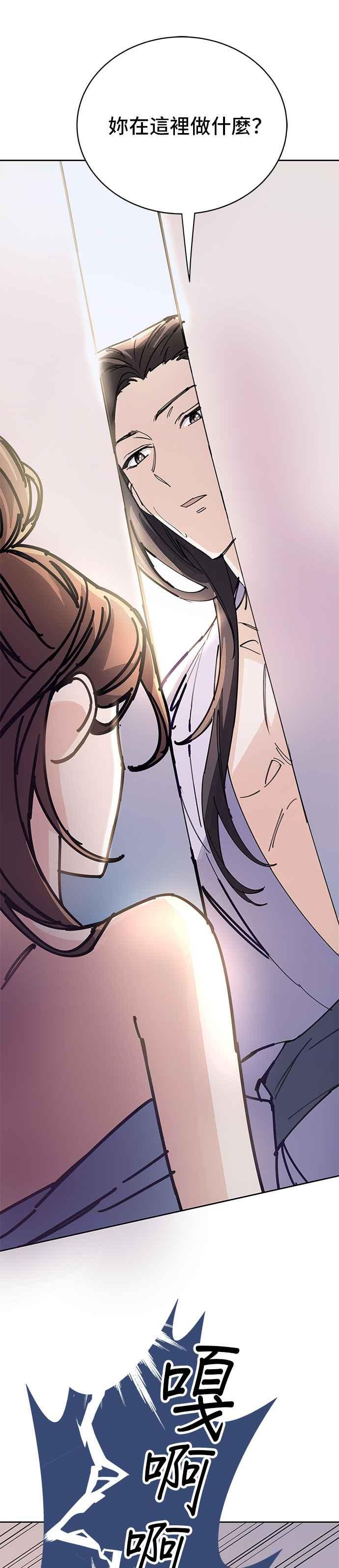 《影子新娘》第11话 第14页