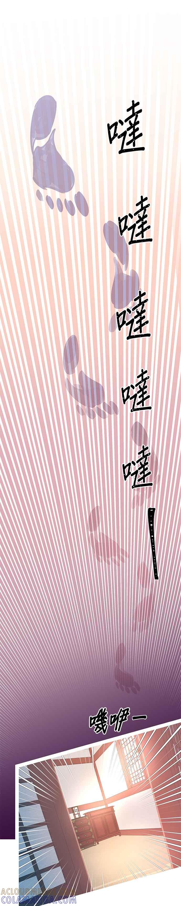 《影子新娘》第11话 第7页