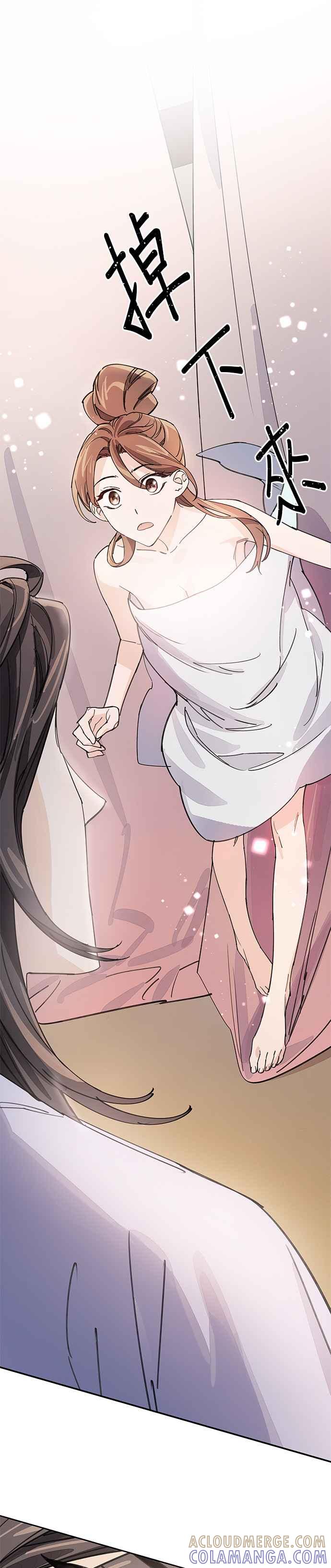 《影子新娘》第11话 第19页