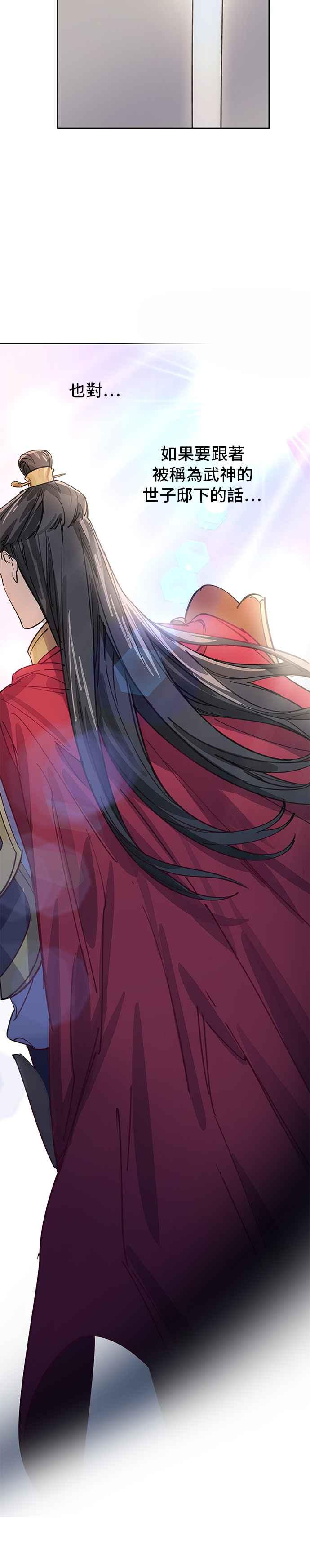 《影子新娘》第11话 第12页