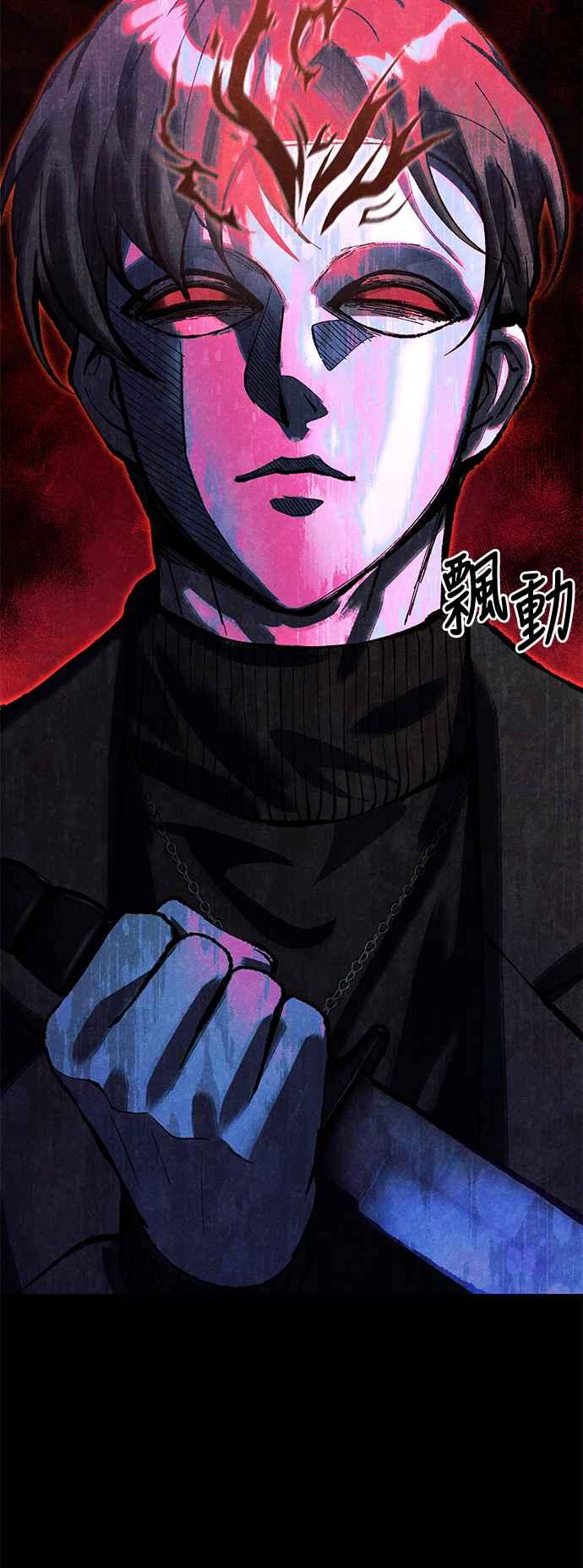 《成为天魔的后裔》第23话 Hommage 第72页