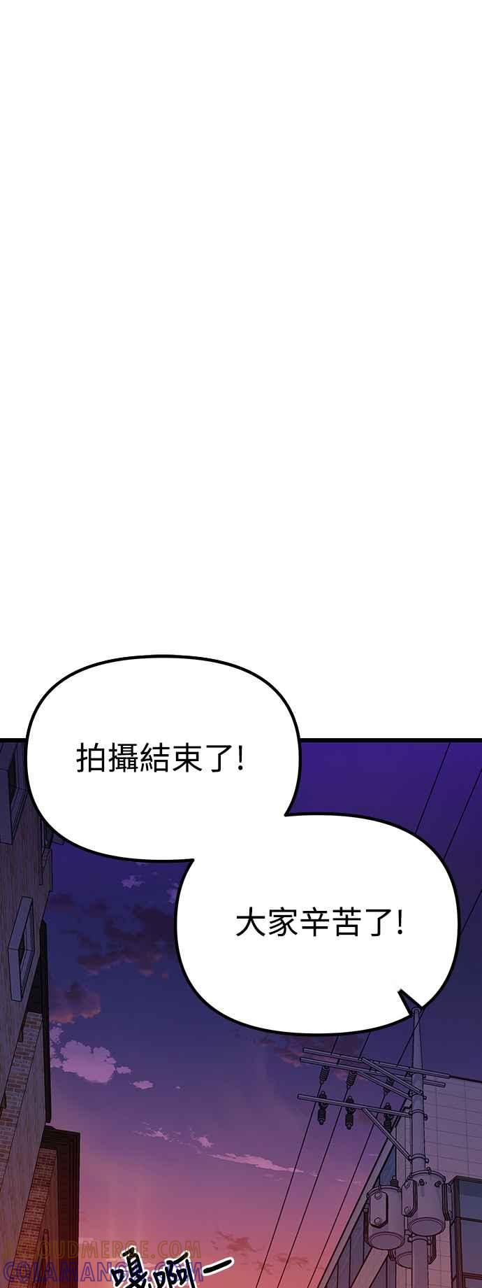 《成为天魔的后裔》第23话 Hommage 第31页