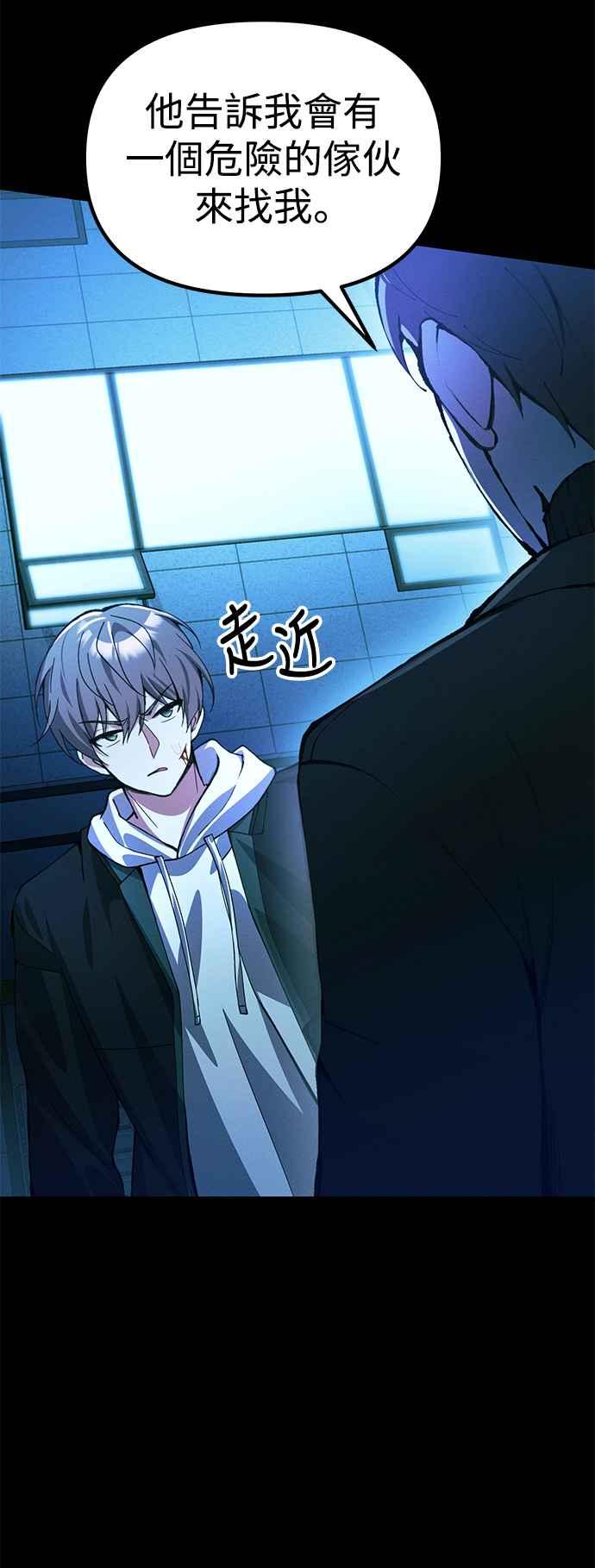 《成为天魔的后裔》第23话 Hommage 第53页