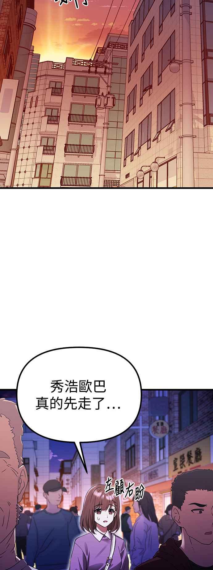 《成为天魔的后裔》第23话 Hommage 第32页