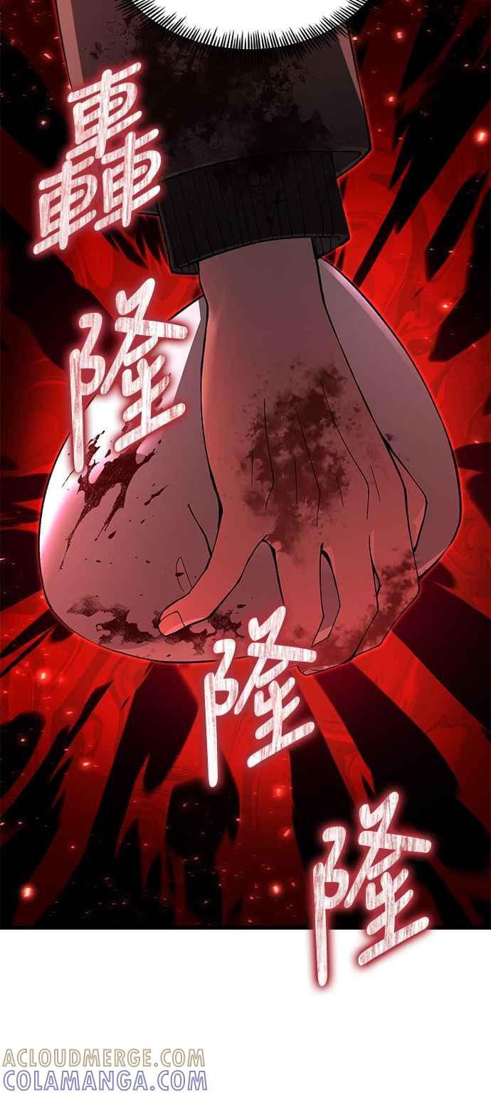 《成为天魔的后裔》第23话 Hommage 第25页