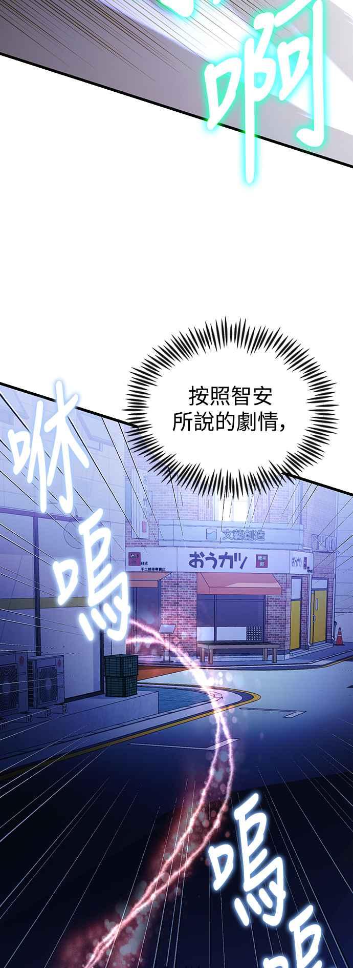 《成为天魔的后裔》第23话 Hommage 第44页