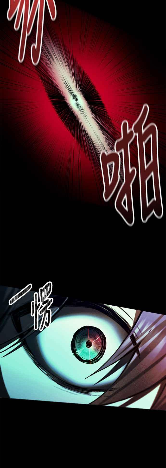 《成为天魔的后裔》第23话 Hommage 第62页