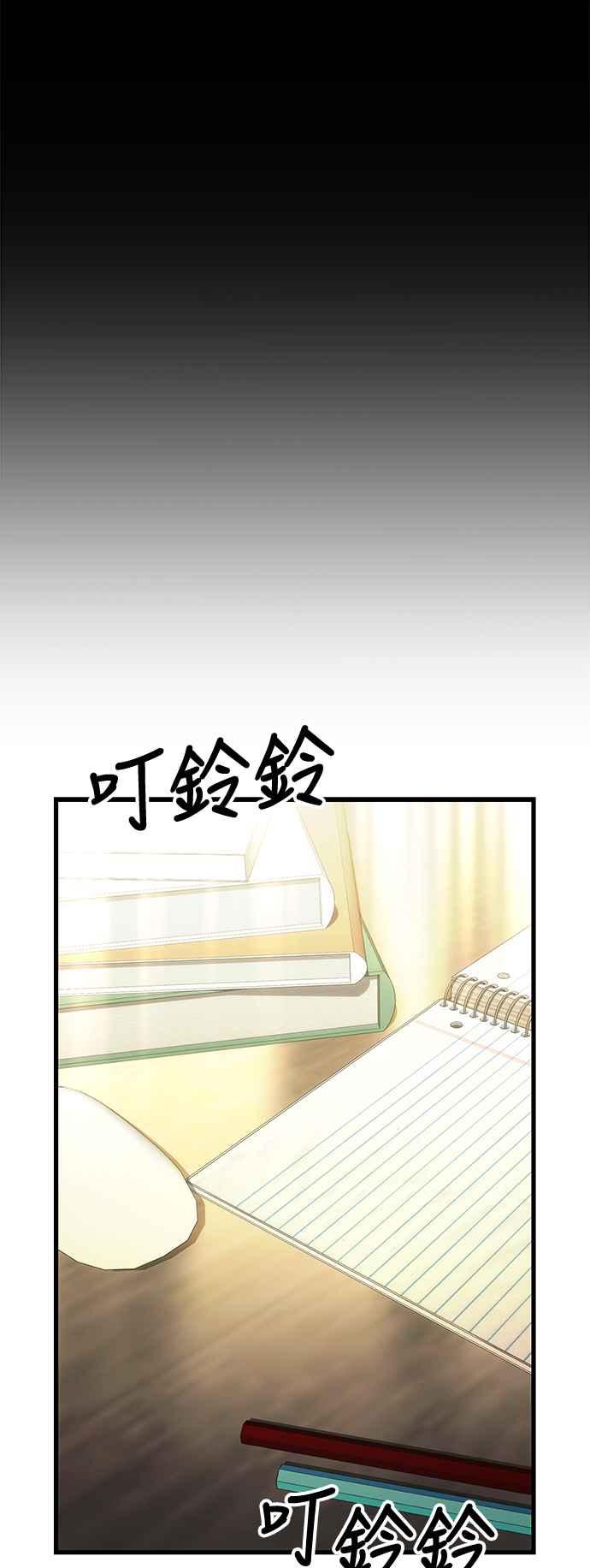 《成为天魔的后裔》第23话 Hommage 第74页