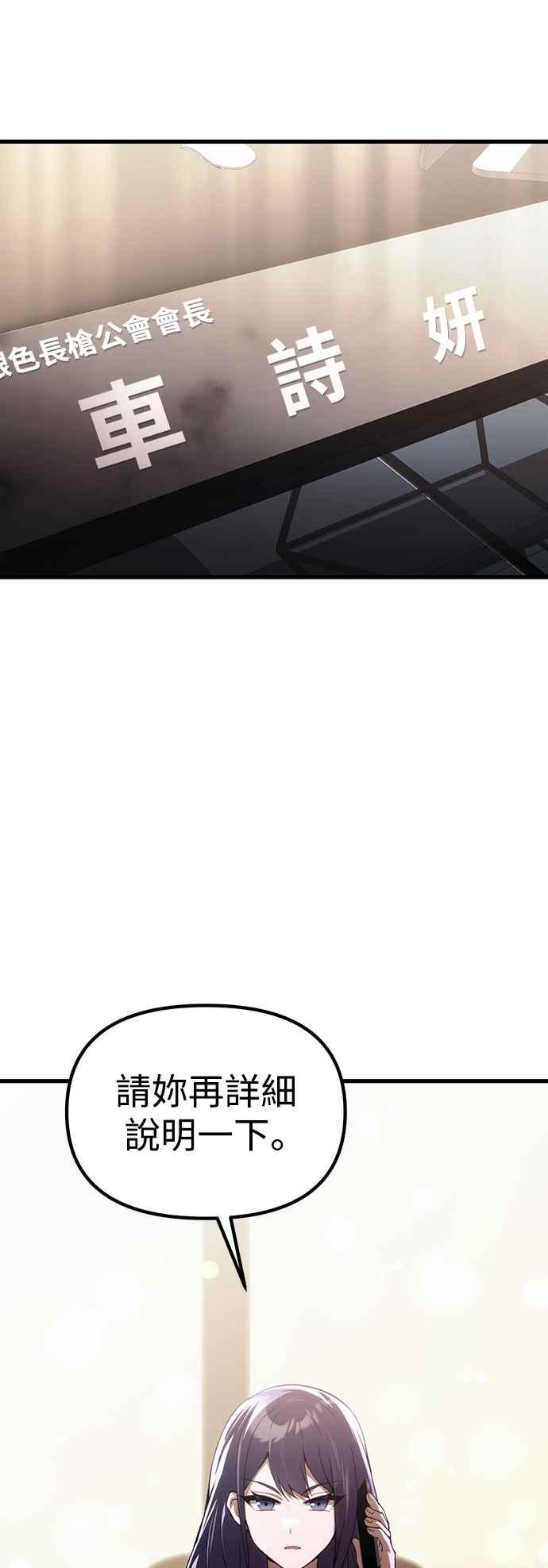 《成为天魔的后裔》第23话 Hommage 第83页